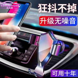 TAOERJ 淘尔杰车载手机架支架