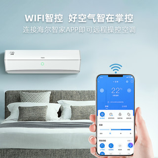 Haier 海尔 新风智能系列 KFR-35GW/11ABC81U1 壁挂式空调  1.5匹