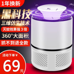 IRIS 爱丽思 灭蚊灯家用灭蚊器户外商用驱蚊器物理孕婴静音蚊子诱捕器白色