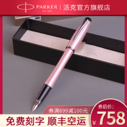 PARKER 派克 SCS0949090 钢笔 0.5mm 明尖