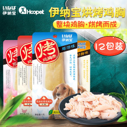 INABA 伊纳宝 伊纳宝烤蒸煮鸡胸肉宠物狗狗零食肉干狗吃的犬湿粮整箱辅食拌狗粮
