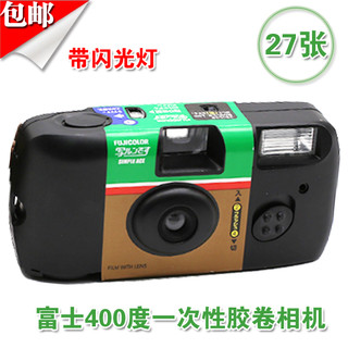 富士胶卷相机400度一次性胶卷相机27张胶片相机2022年