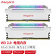  Asgard 阿斯加特 阿斯加特（Asgard）16GB（8GBx2）DDR4 3600频率 台式机内存 洛极系列-W3 2.0 柔光炫彩RGB灯条 CJR颗粒　