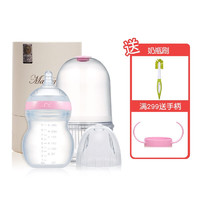 Mamiqing 妈咪情 硅胶奶瓶宽口径防胀气婴儿软硅胶断奶神器260ml（内含奶瓶罩） 粉色精装版