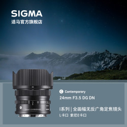 SIGMA 适马 新款适马 Sigma 24mm F3.5 DG DN全幅大光圈标准镜头E卡口L卡口