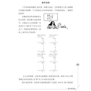 《中国科普大奖图书典藏书系·数学大世界》