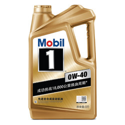 Mobil 美孚 金装美孚1号 全合成机油 0W-40 SN级 5L