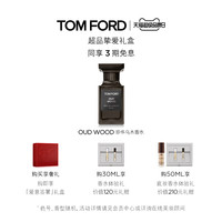 【520礼物】Tom Ford私人调配TF香水雪映流光 苦桃  男士女士香（50ml、TUBEREUSE NUE 暗夜晚香香水）