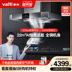 VATTI 华帝 华帝i11141+57B/56B油烟机燃气灶套餐抽油烟机家用厨房烟灶套装