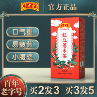 王老吉 红豆薏米茶5g*30小包