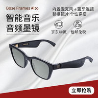 BOSE 博士  Frames无线蓝牙耳机耳麦智能太阳眼镜