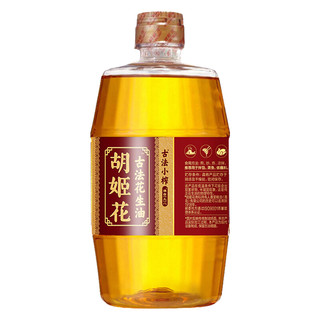 胡姬花 古法小榨 花生油 900ml