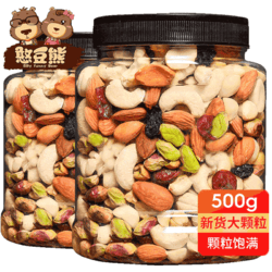憨豆熊  每日坚果罐装500g/罐 混合果仁零食大礼包休闲食品