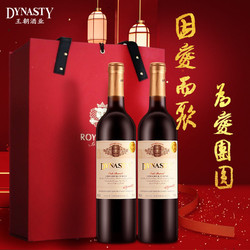 王朝Dynasty橡木桶珍藏干红葡萄酒750ml
