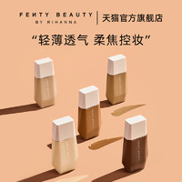 [官方正品]FENTY BEAUTY蕾哈娜裸感粉底液eaze drop柔光羽感（3(雾面)）