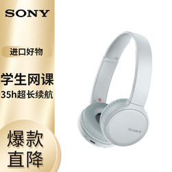 SONY 索尼  索尼（SONY）WH-CH510 头戴式 立体声 无线蓝牙耳机 学生网课 白色