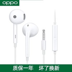 OPPO MH135 有线入耳式耳机 圆口