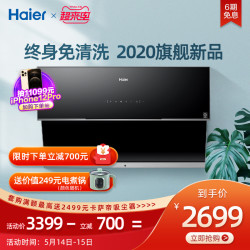 Haier 海尔 Haier/海尔E900C16M抽油烟机智慧免清洗大吸力家用厨房侧吸油烟机