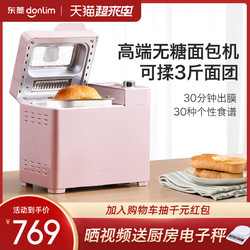 Donlim 东菱 Donlim/东菱 DL-JD08面包机家用全自动和面发酵馒头肉松三 明治机