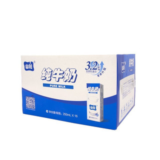 贵州贵阳山花牛奶纯牛奶250mlX16盒 整箱装 250ml*24盒装