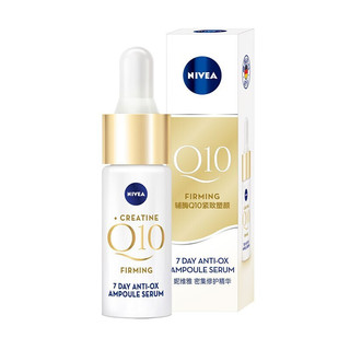 NIVEA 妮维雅 Q10紧致精华安瓶礼盒套装 (修护精华8ml*4+Q10面膜5片+Q10精华水30ml)