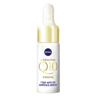 NIVEA 妮维雅 Q10紧致精华安瓶礼盒套装 (修护精华8ml*4+Q10面膜5片+Q10精华水30ml)