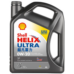 Shell 壳牌 超凡喜力 Helix Ultra 全合成机油 0W-20 API SP 4L 2020款