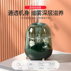 Deerma 德尔玛 加湿器5L容量空气加湿卧室宿舍静音家用迷你香薰加湿F329