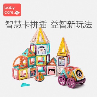 babycare （plus会员）磁力片基础款32件套