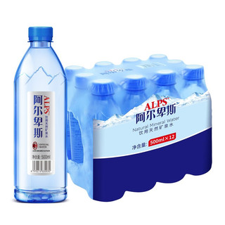 ALPS 阿尔卑斯饮用天然矿泉水 500ml*12瓶/提 塑封膜包装