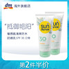 dm德国Sundance敏感肌清爽防水物理秋冬防晒霜SPF30 两件套组