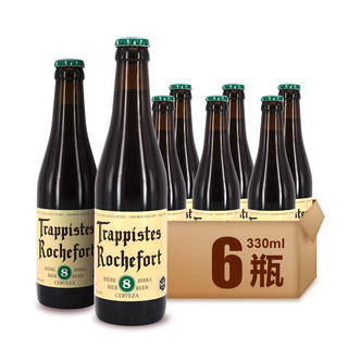 Trappistes Rochefort 罗斯福 罗斯福(Rochefort)修道院啤酒 10号8号6号 比利时进口啤酒精酿330ml 8号6瓶装