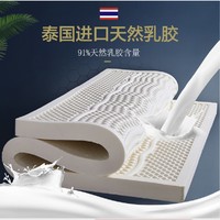 BEYOND 博洋 泰国进口乳胶床垫 1.5m