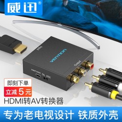 VENTION 威迅 威迅hdmi转av转换器机顶盒电脑ps4转换头三色线高清视频莲花rca接口小米大麦盒子转接TV老式电视机网络连接线