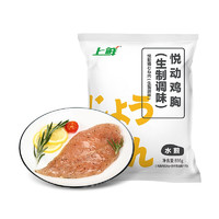 上鲜 黑椒水煎鸡胸0.89kg/7片冷冻低脂代餐轻食健身食材内含料包清真