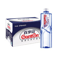 88VIP：Ganten 百岁山 饮用天然矿泉水570ml*24瓶