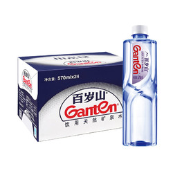 Ganten 百岁山 天然矿泉水  570ml*24瓶/箱