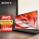 SONY 索尼 XR-75X90J 75英寸 4K高清网络智能液晶电视