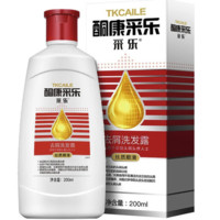 CAILE 采乐 去屑洗发露 丝质顺滑型 200ml