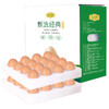 农光鲜 甄选经典 鲜鸡蛋32枚装 1.37kg 健康轻食 农光鲜优选系列
