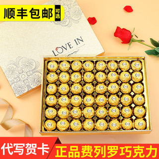 费列罗 巧克力礼盒装送女友生日创意表白费力罗浪漫520情人节礼物 金色全金礼盒