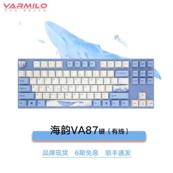 Varmilo 阿米洛 海韵VA 87键 有线机械键盘 Cherry红轴 无光