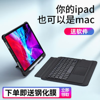 wiwu ipad蓝牙键盘保护套无线air4/pro11鼠标套装苹果平板2020/10.9英寸妙控 磁吸分体式11寸键盘套 搭配WIWU鼠标效果更佳