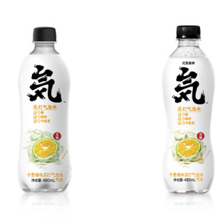 元气森林 元気水 苏打气泡水 卡曼橘味 480ml*15瓶