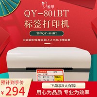 雀印QY-801BT标签订单打印机热敏不干胶打印纸贴小型蓝牙小票打印机办公快递一联电子面单打印打印机驱动连接