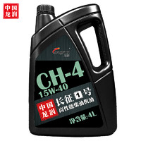 龙润 柴机油“长征1号”高性能柴油机油 15W-40 CH-4级 4L