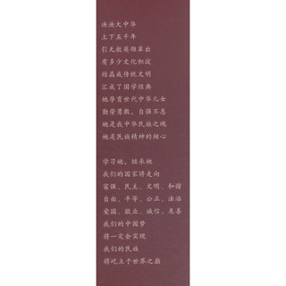 《中华传统文化·经典国学丛书：千家诗》（彩绘注音版）