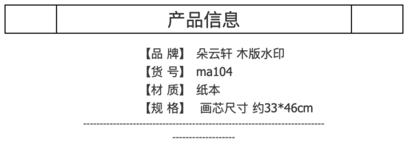 朵云轩 【朵云轩木版水印】吴昌硕 桂花 中国画装饰画收藏馈赠家居