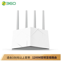 360 V5 百兆端口推荐 双千兆路由器 无线WiFi千兆增强5g
