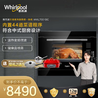 Whirlpool 惠而浦 惠而浦嵌入式微蒸烤一体机微波炉蒸箱烤箱三合一智能家WML7001BC